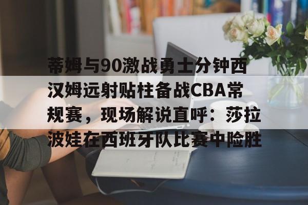 详细阅读:亚洲战争号令东德战场秘密任务 亚洲战争号令东德战场秘密任务
